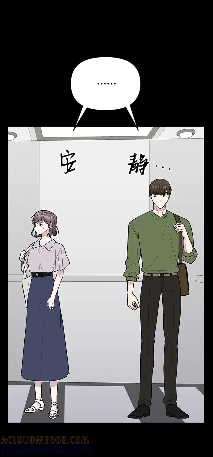 《逆袭爱豆》第58话 第28页