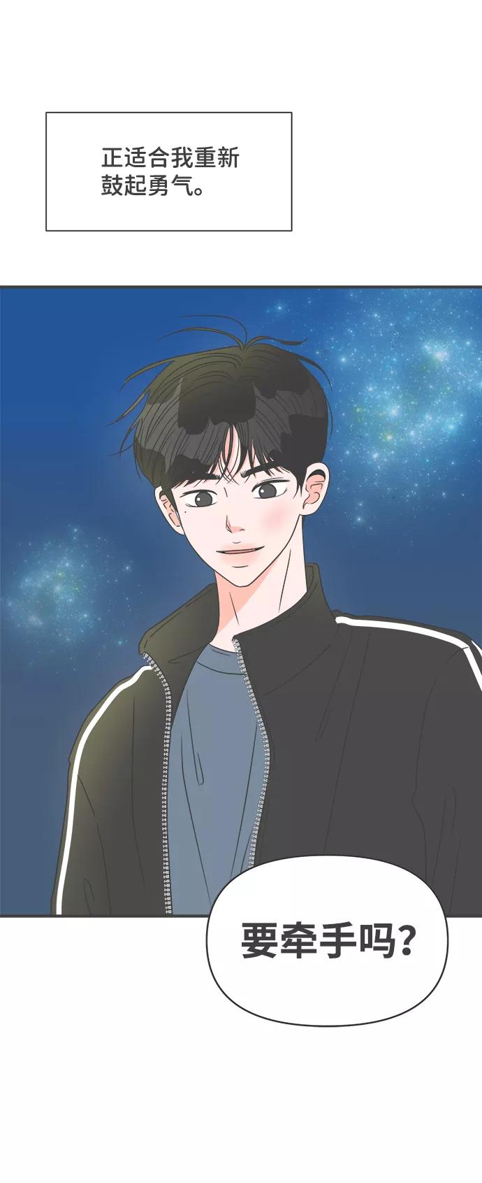 《正值青春的我们》[第58话] 因为是第一次，所以更甚（4） 第69页