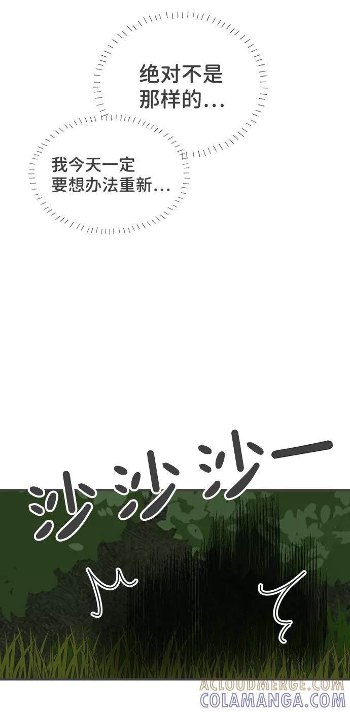 《正值青春的我们》[第58话] 因为是第一次，所以更甚（4） 第40页