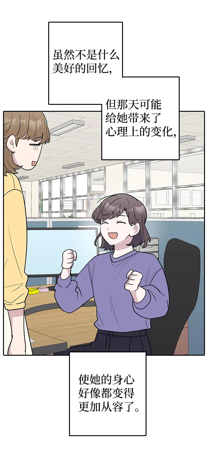 《逆袭爱豆》第58话 第8页
