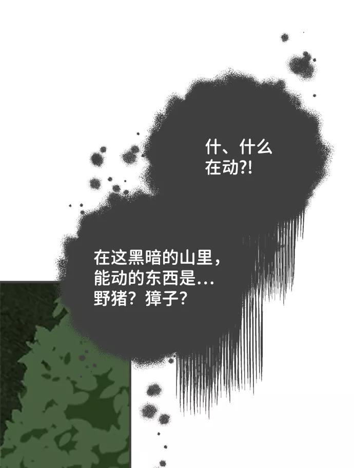 《正值青春的我们》[第58话] 因为是第一次，所以更甚（4） 第42页