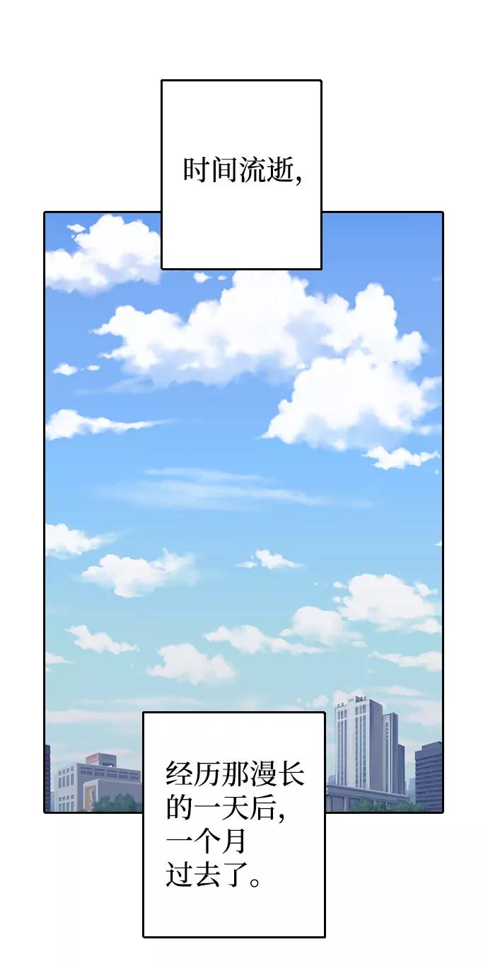 《逆袭爱豆》第58话 第2页