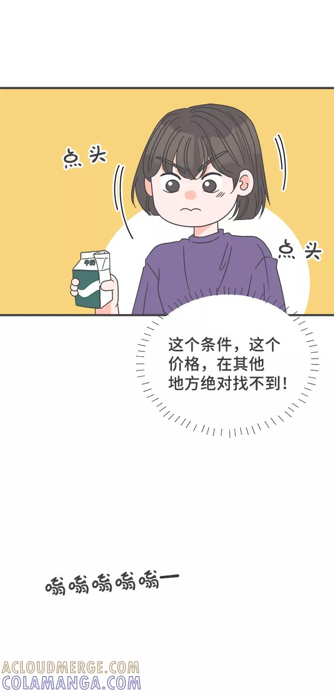 《正值青春的我们》[第58话] 因为是第一次，所以更甚（4） 第7页