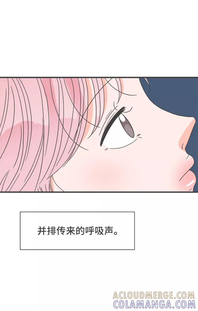 《正值青春的我们》[第58话] 因为是第一次，所以更甚（4） 第67页