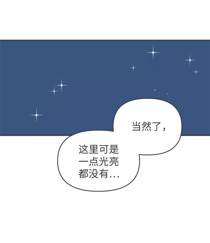 《正值青春的我们》[第58话] 因为是第一次，所以更甚（4） 第56页