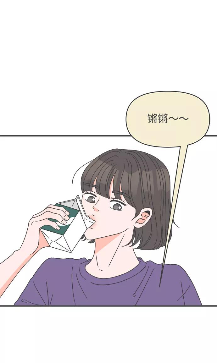 《正值青春的我们》[第58话] 因为是第一次，所以更甚（4） 第15页