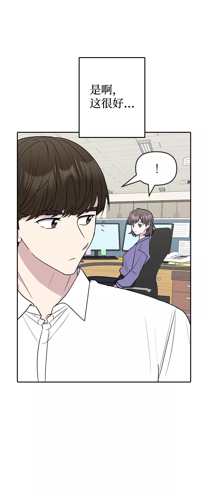 《逆袭爱豆》第58话 第9页