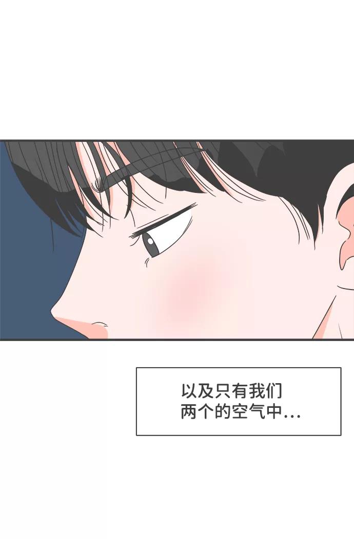 《正值青春的我们》[第58话] 因为是第一次，所以更甚（4） 第66页
