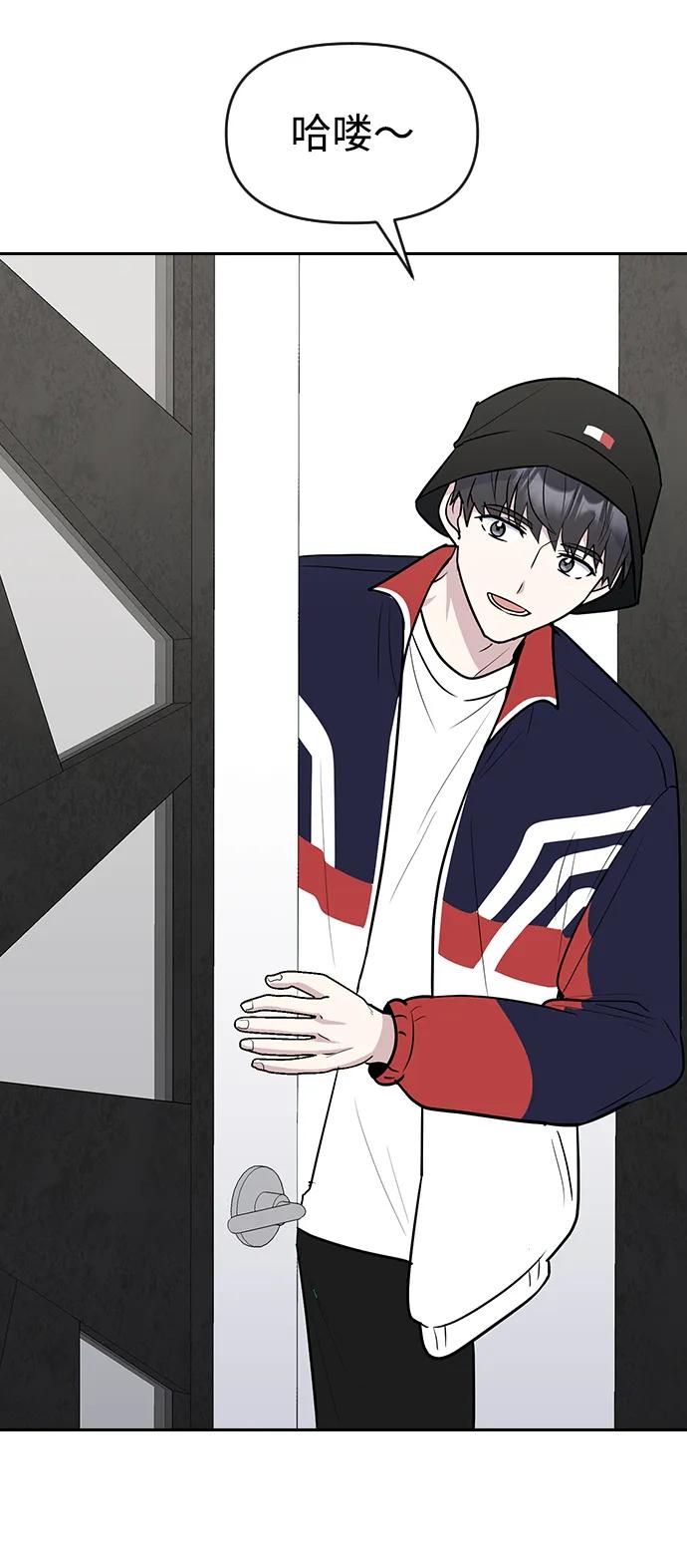 《逆袭爱豆》第58话 第53页