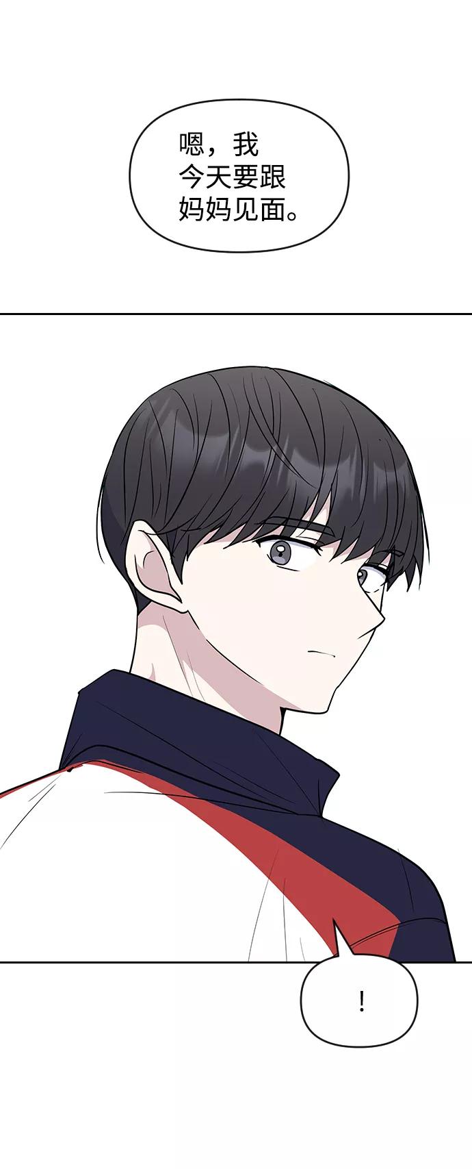 《逆袭爱豆》第58话 第68页