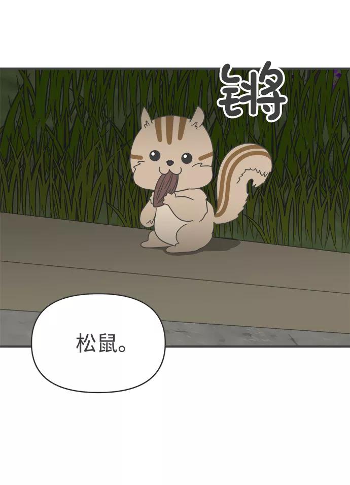 《正值青春的我们》[第58话] 因为是第一次，所以更甚（4） 第50页