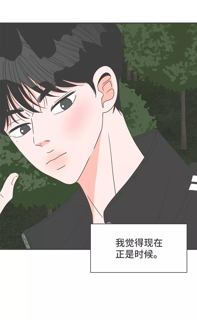 《正值青春的我们》[第58话] 因为是第一次，所以更甚（4） 第62页