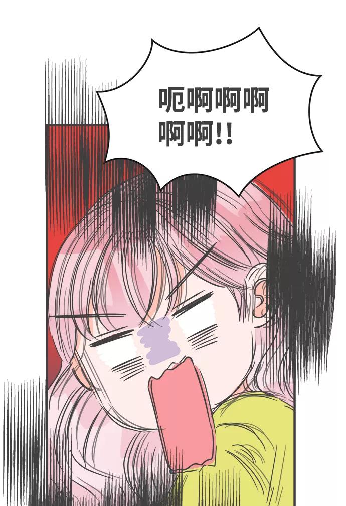 《正值青春的我们》[第58话] 因为是第一次，所以更甚（4） 第47页