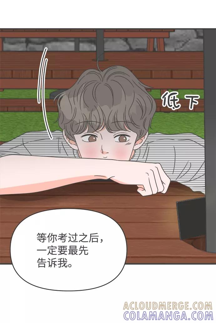 《正值青春的我们》[第58话] 因为是第一次，所以更甚（4） 第31页