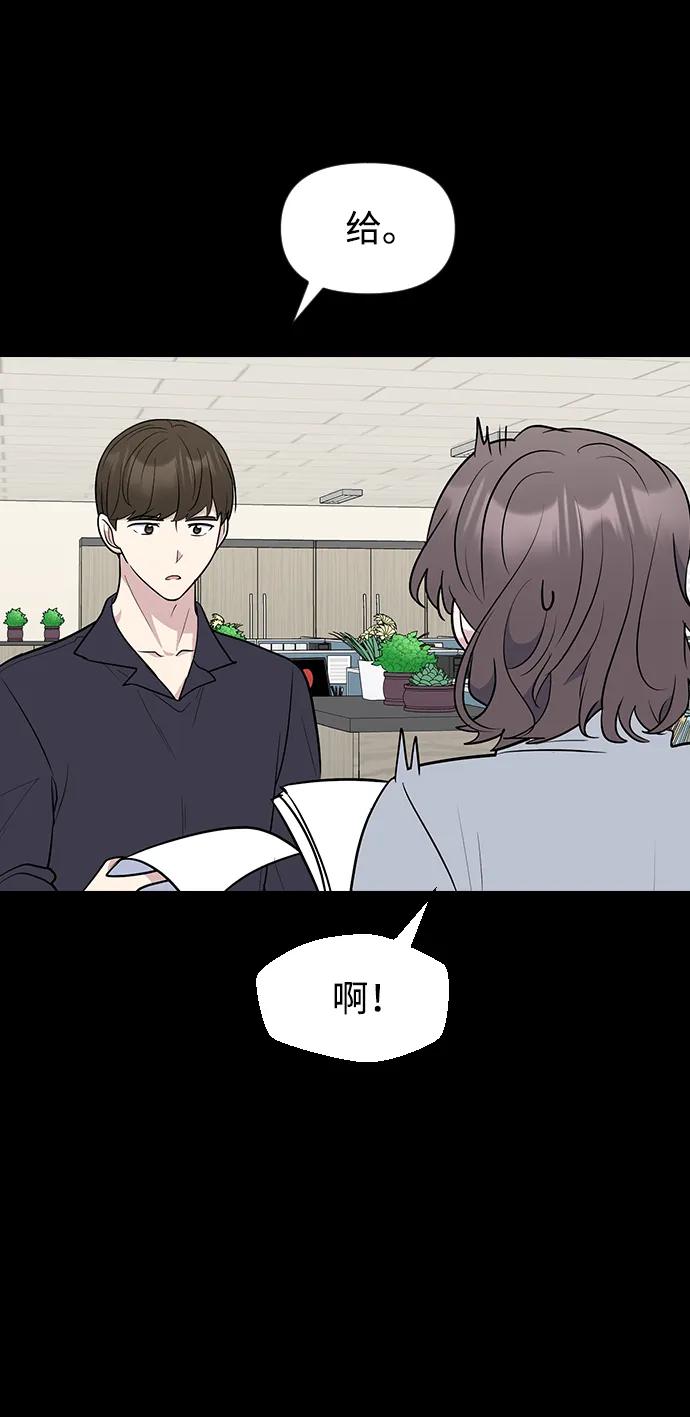 《逆袭爱豆》第58话 第23页