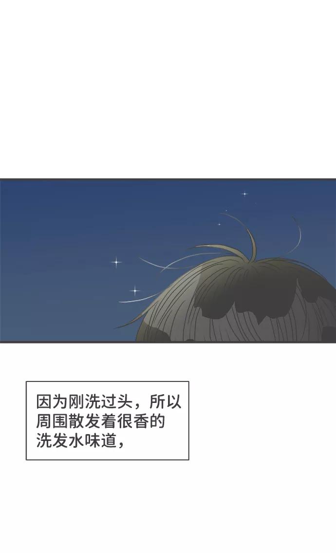 《正值青春的我们》[第58话] 因为是第一次，所以更甚（4） 第63页
