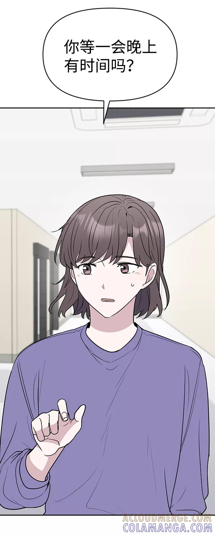 《逆袭爱豆》第58话 第46页