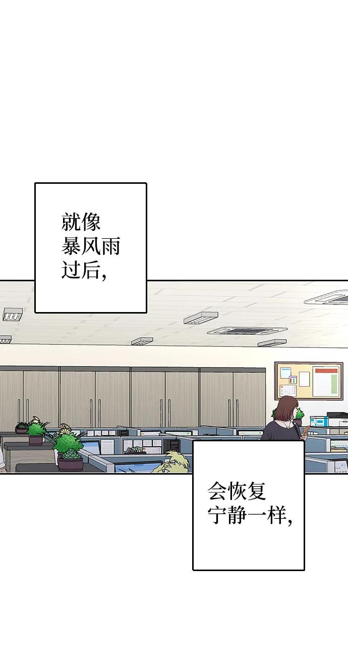 《逆袭爱豆》第58话 第3页