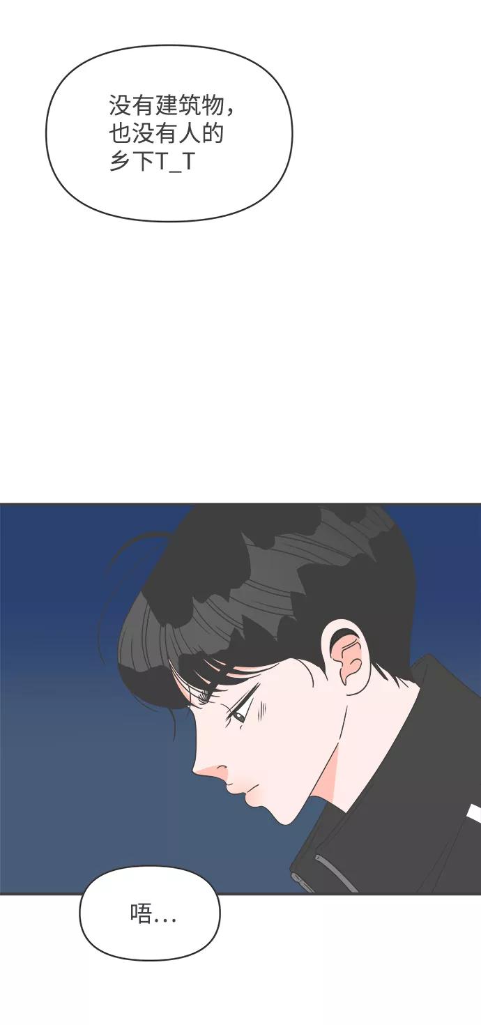 《正值青春的我们》[第58话] 因为是第一次，所以更甚（4） 第57页