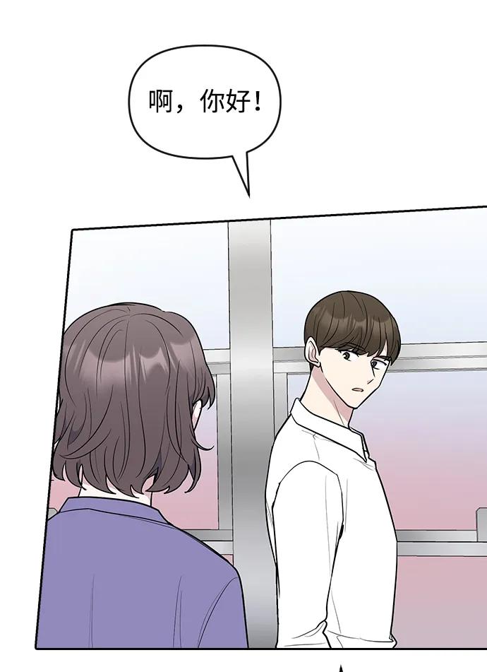 《逆袭爱豆》第58话 第44页