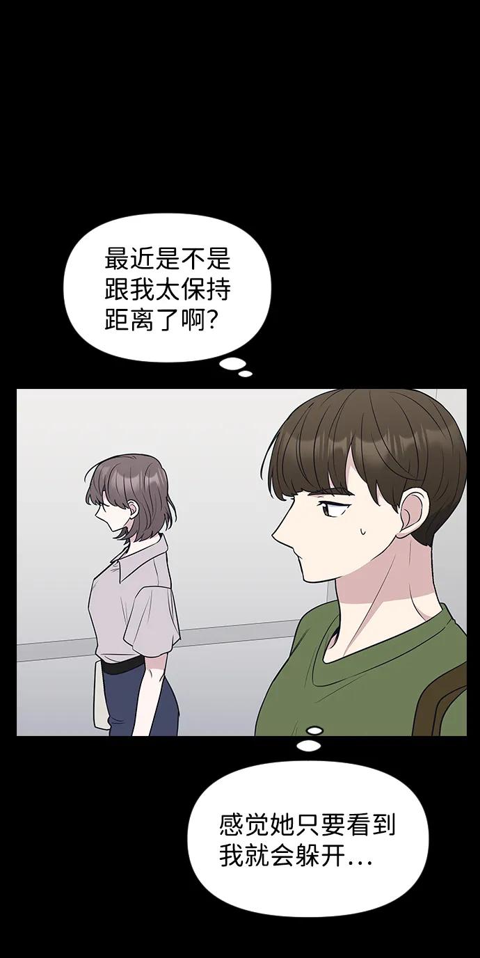 《逆袭爱豆》第58话 第29页