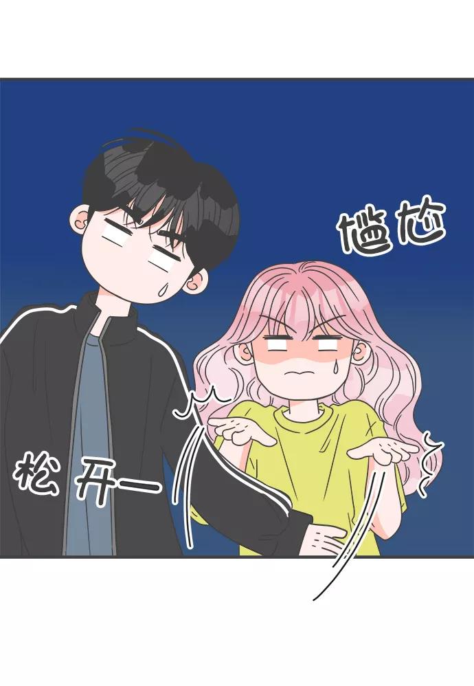 《正值青春的我们》[第58话] 因为是第一次，所以更甚（4） 第53页