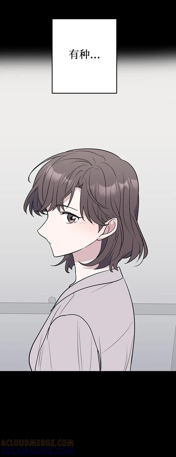 《逆袭爱豆》第58话 第31页