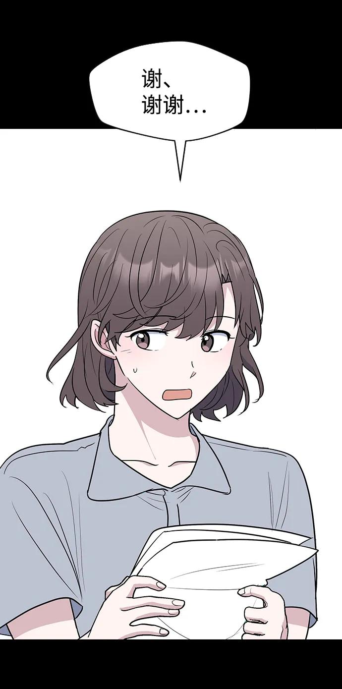 《逆袭爱豆》第58话 第24页
