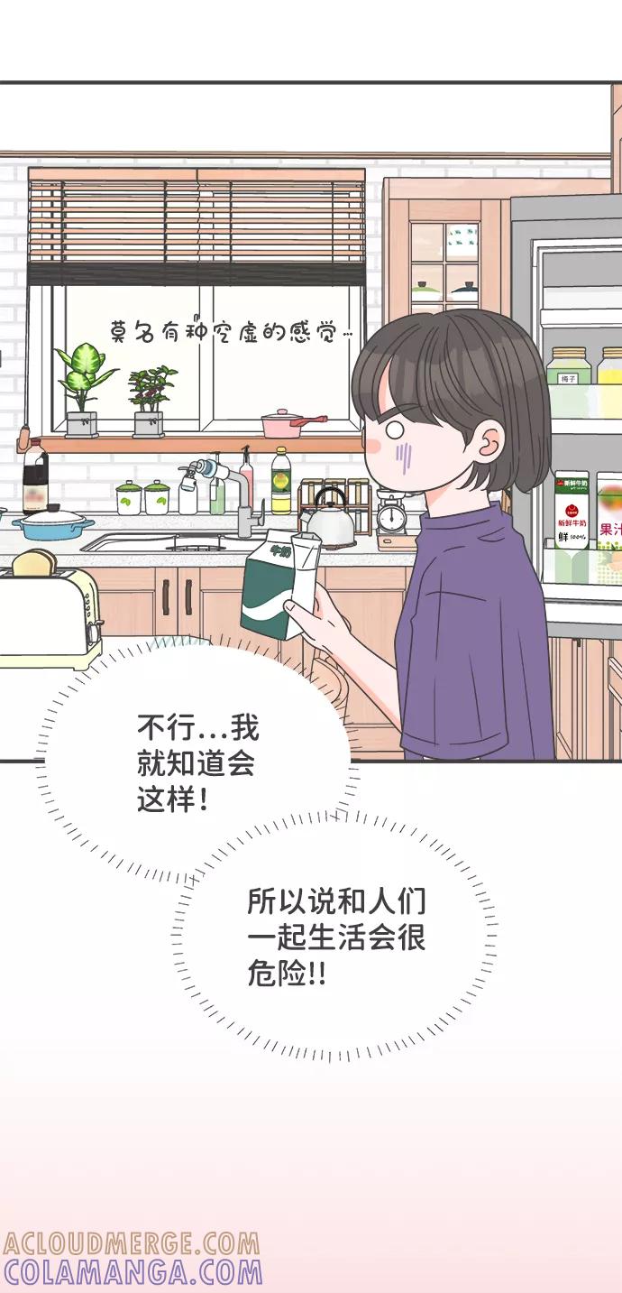 《正值青春的我们》[第58话] 因为是第一次，所以更甚（4） 第4页