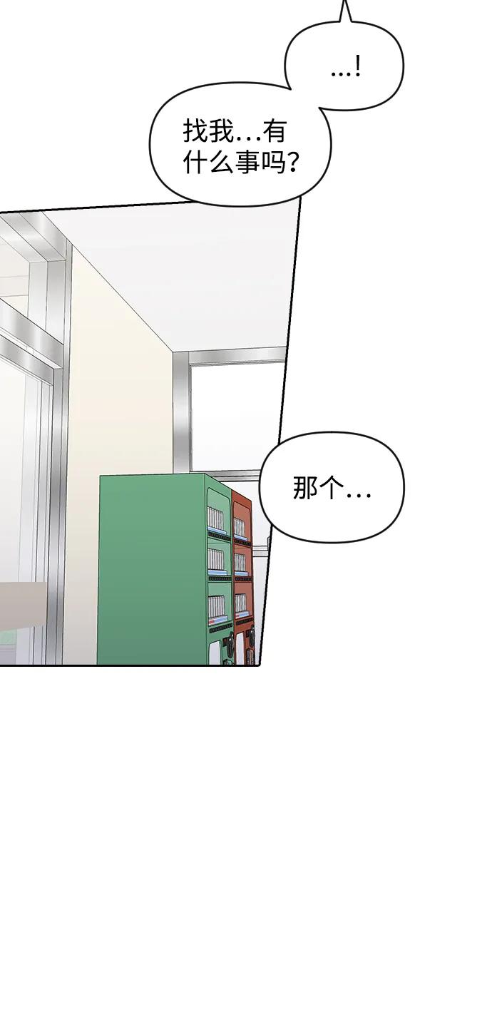 《逆袭爱豆》第58话 第45页