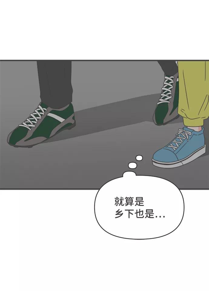 《正值青春的我们》[第58话] 因为是第一次，所以更甚（4） 第36页