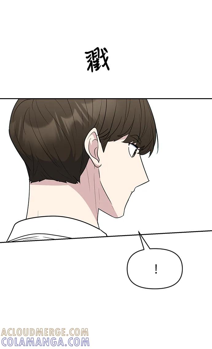 《逆袭爱豆》第58话 第43页