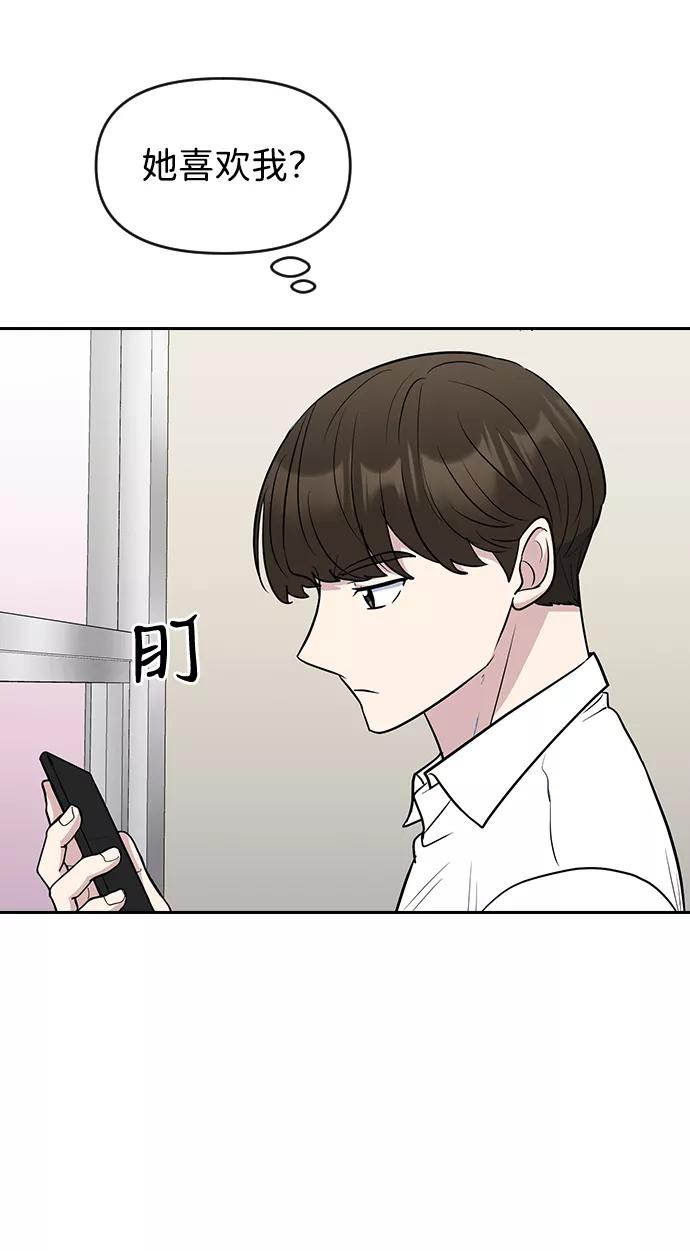 《逆袭爱豆》第58话 第39页