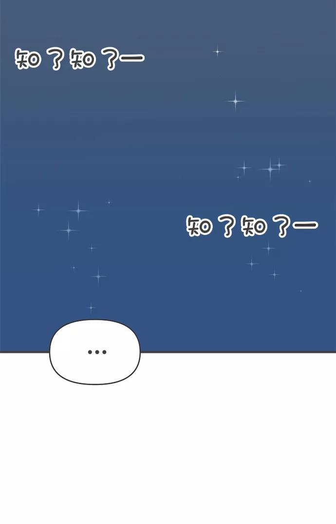 《正值青春的我们》[第58话] 因为是第一次，所以更甚（4） 第35页