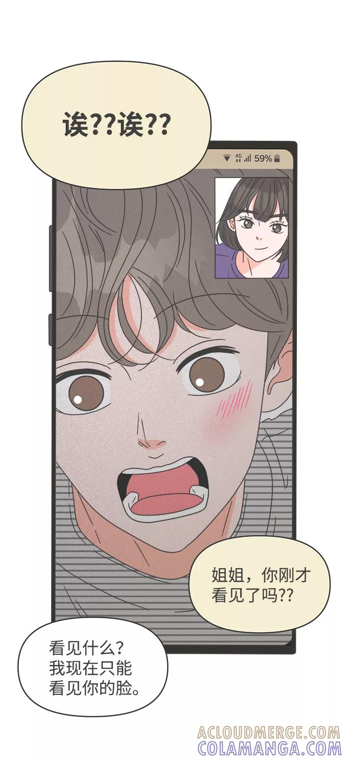 《正值青春的我们》[第58话] 因为是第一次，所以更甚（4） 第22页