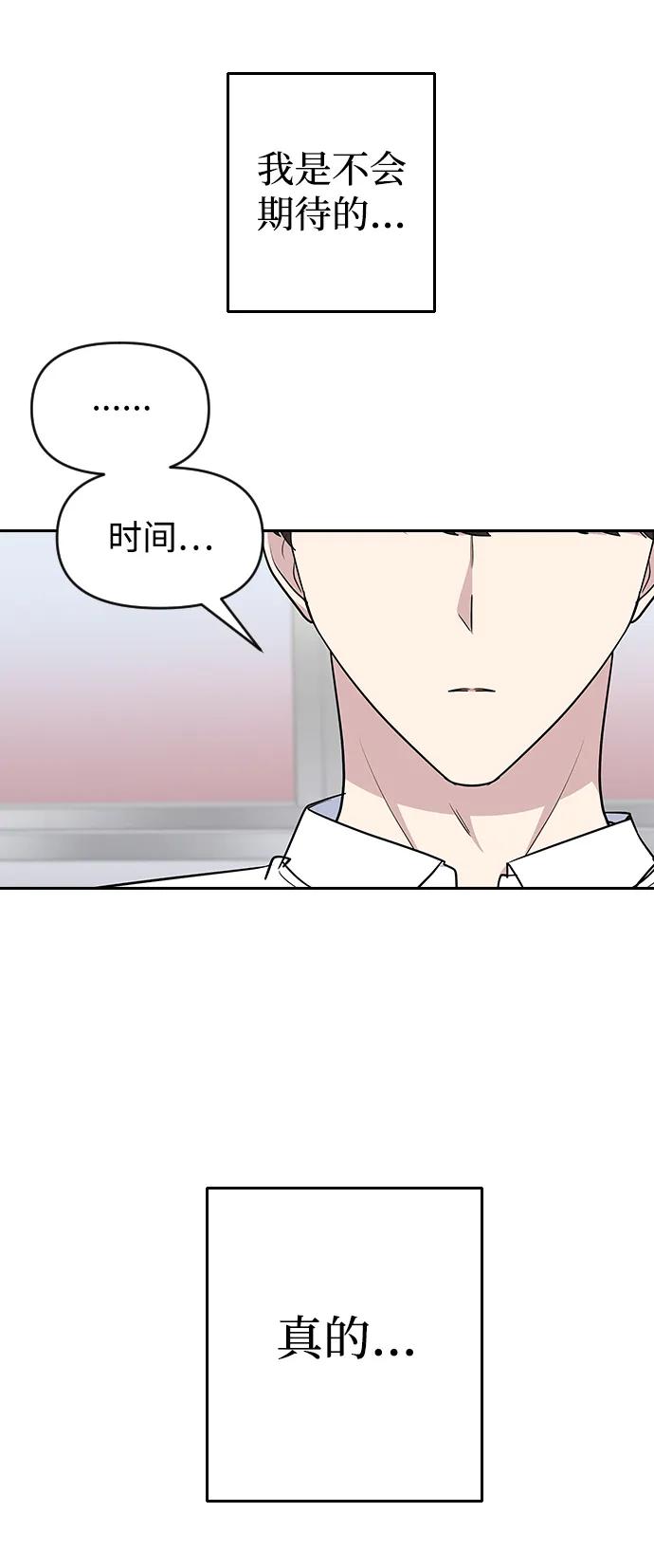 《逆袭爱豆》第58话 第48页