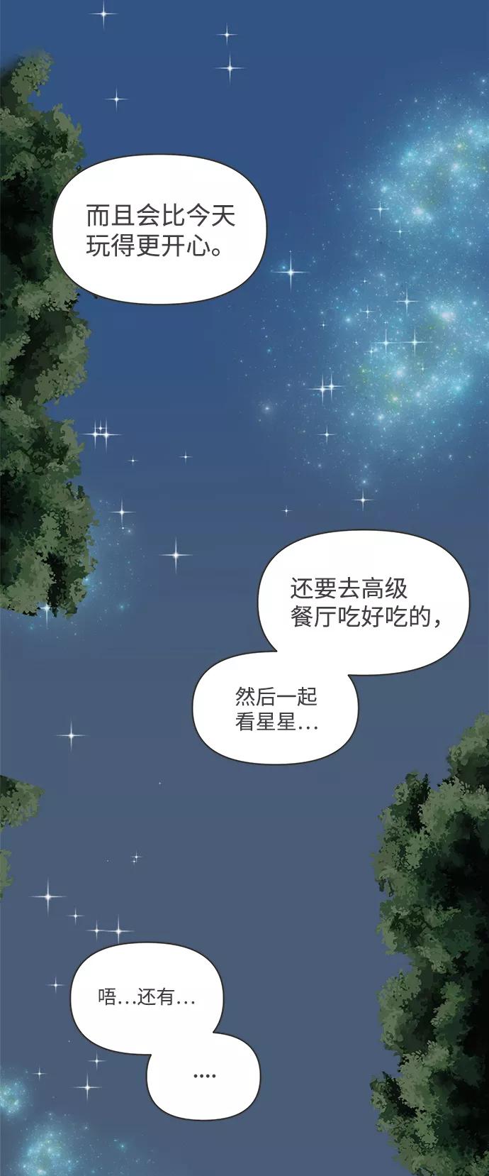 《正值青春的我们》[第58话] 因为是第一次，所以更甚（4） 第33页