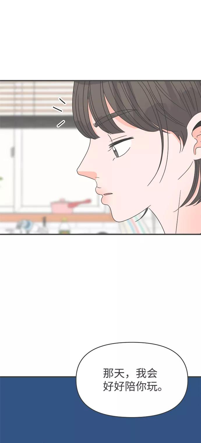 《正值青春的我们》[第58话] 因为是第一次，所以更甚（4） 第32页