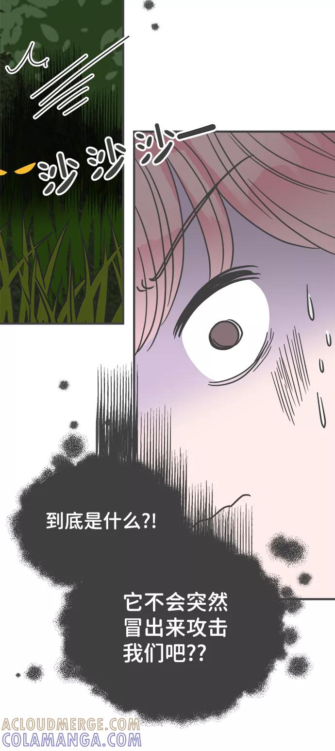 《正值青春的我们》[第58话] 因为是第一次，所以更甚（4） 第43页
