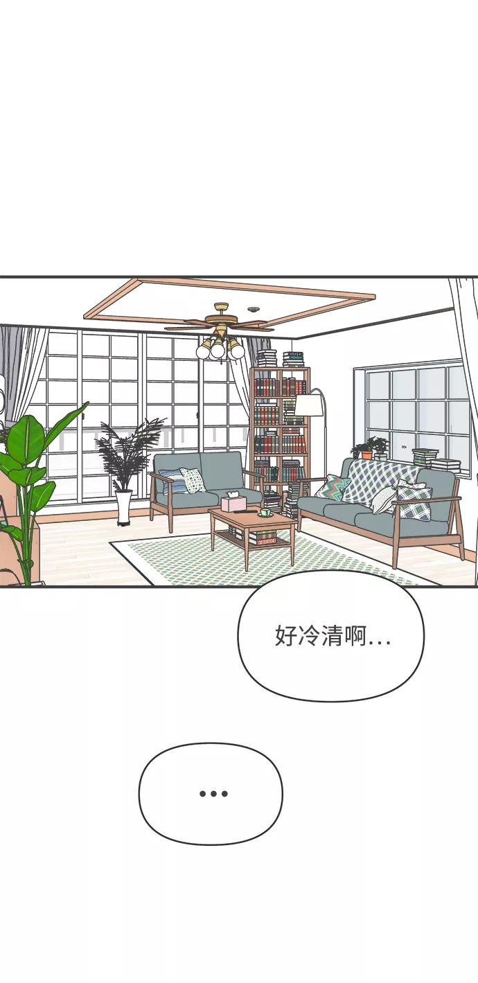 《正值青春的我们》[第58话] 因为是第一次，所以更甚（4） 第3页