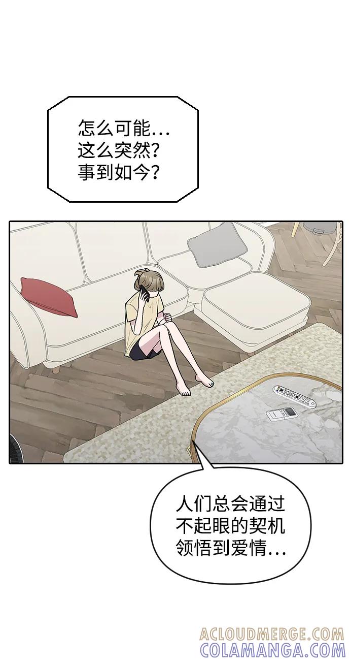 《逆袭爱豆》第58话 第34页