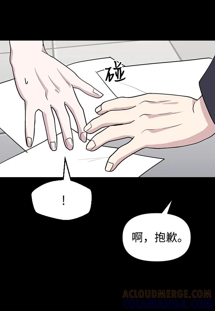 《逆袭爱豆》第58话 第22页