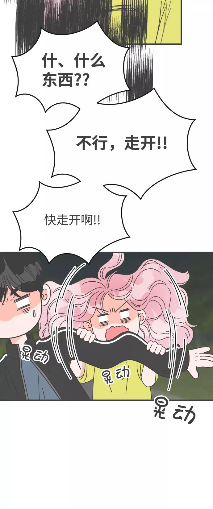 《正值青春的我们》[第58话] 因为是第一次，所以更甚（4） 第48页