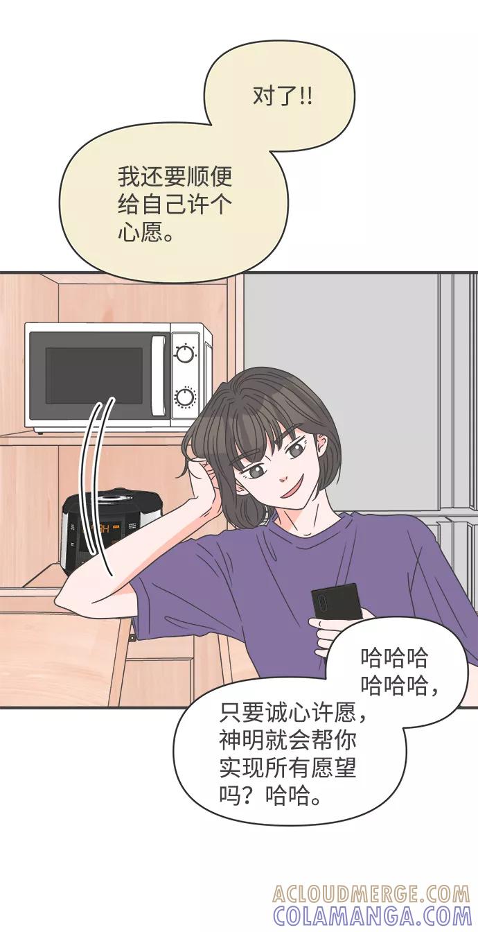 《正值青春的我们》[第58话] 因为是第一次，所以更甚（4） 第28页