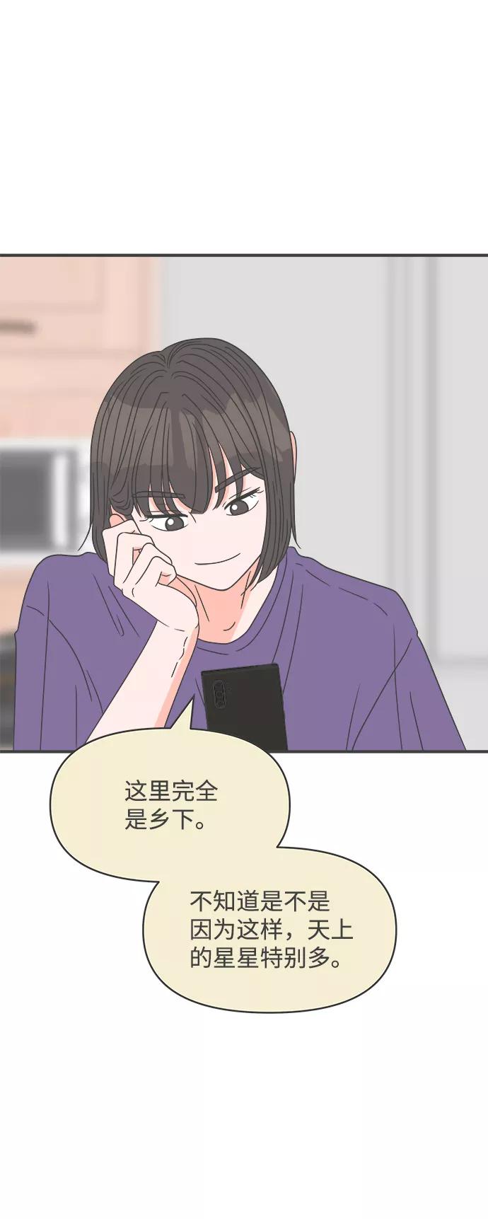 《正值青春的我们》[第58话] 因为是第一次，所以更甚（4） 第18页