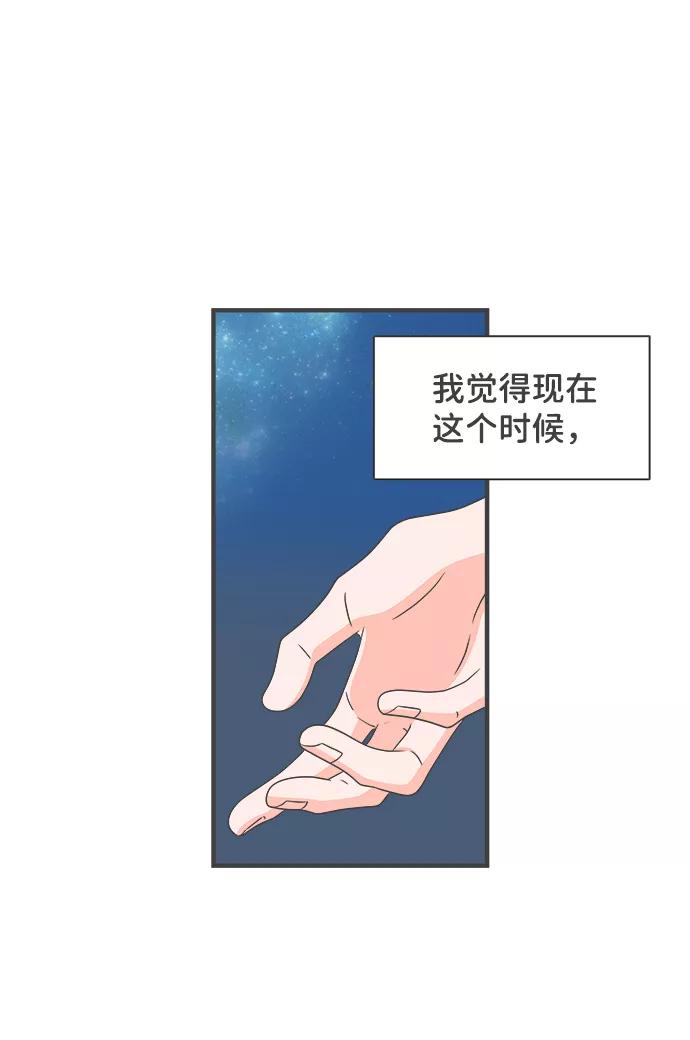 《正值青春的我们》[第58话] 因为是第一次，所以更甚（4） 第68页