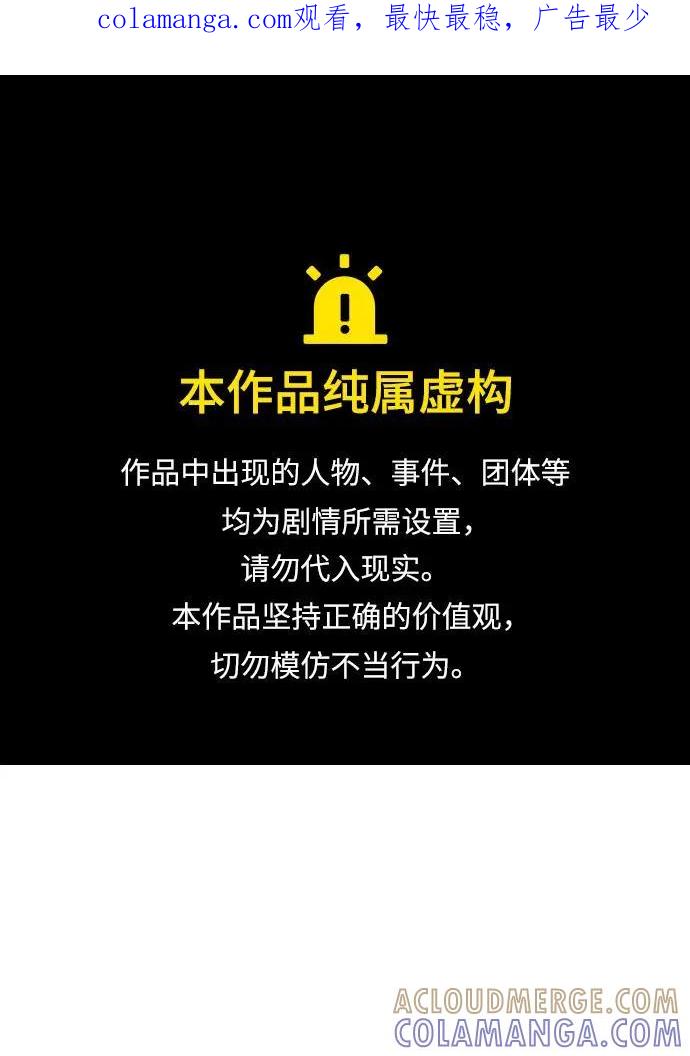 《逆袭爱豆》第58话 第1页