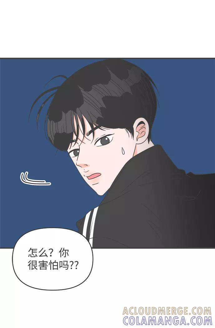 《正值青春的我们》[第58话] 因为是第一次，所以更甚（4） 第55页