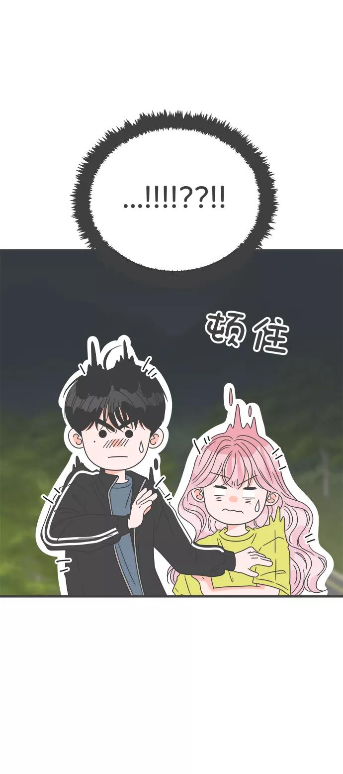 《正值青春的我们》[第58话] 因为是第一次，所以更甚（4） 第41页