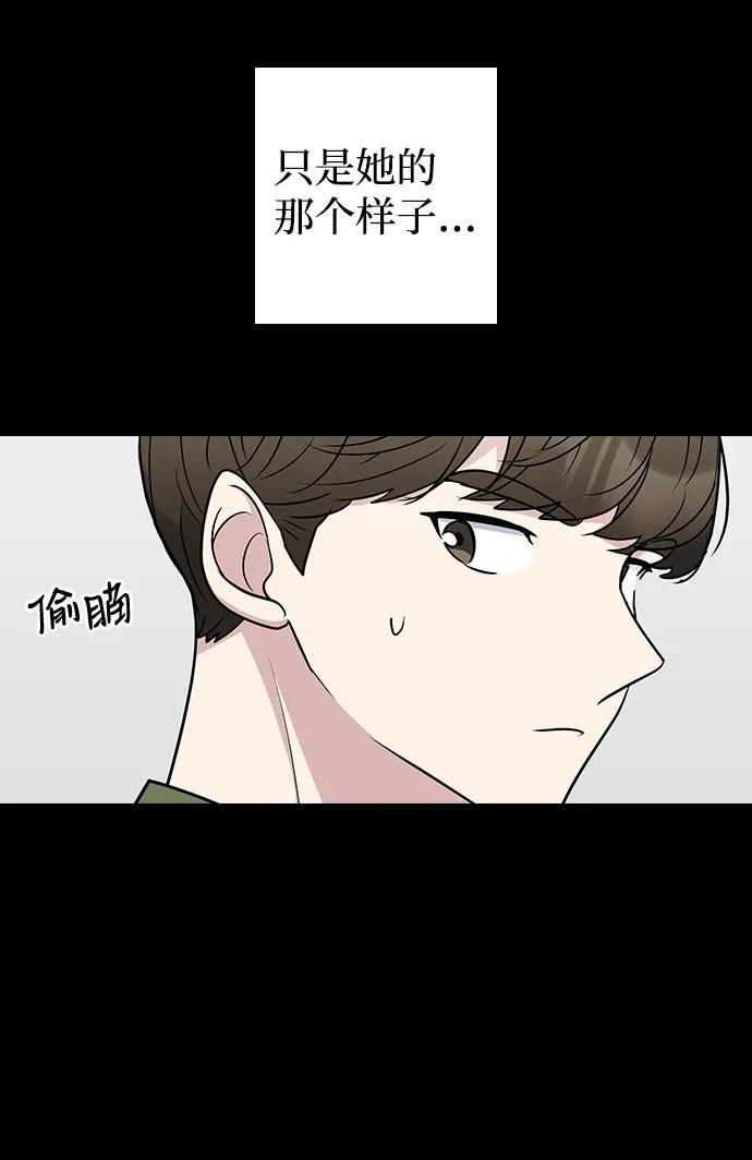 《逆袭爱豆》第58话 第30页